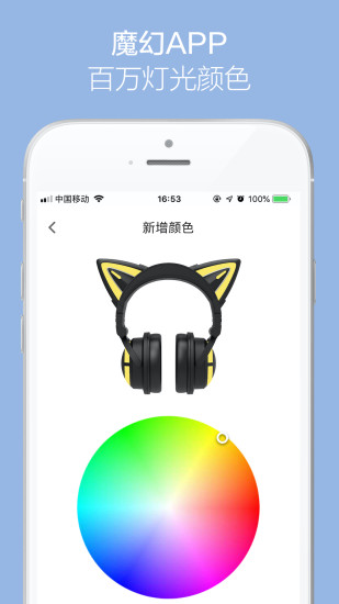 YOWU妖舞app