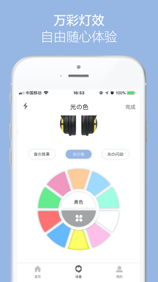 YOWU妖舞app