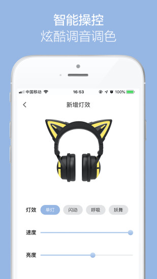 YOWU妖舞app
