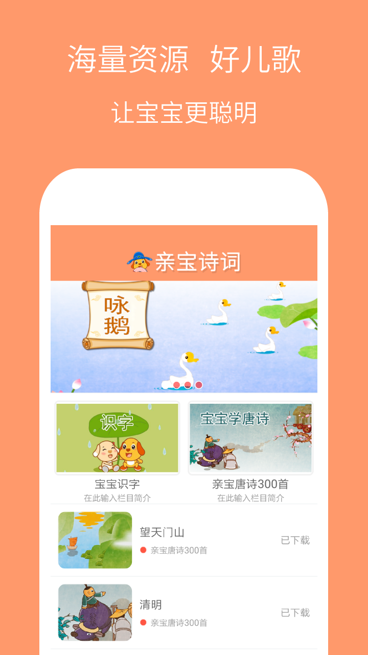 亲宝诗词古诗词视频播放