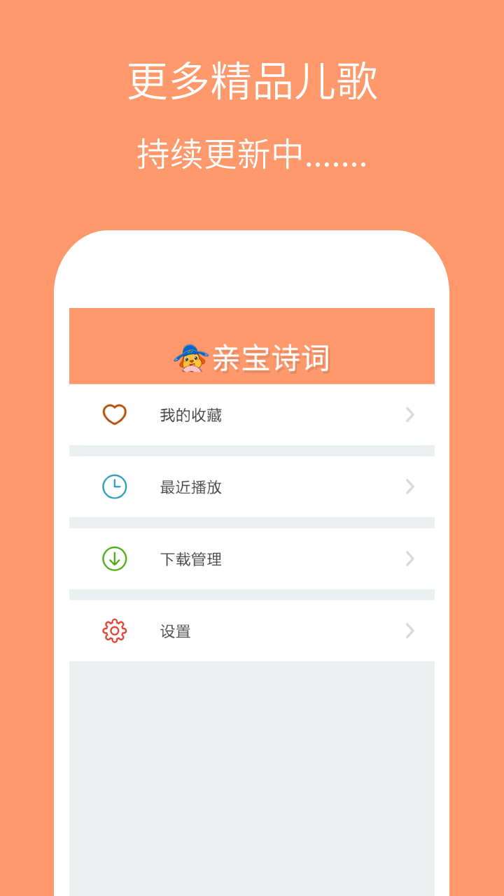 亲宝诗词古诗词视频播放