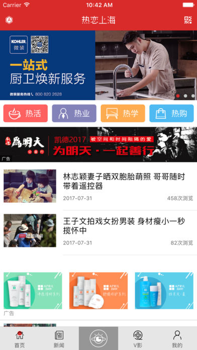 上海热线app下载