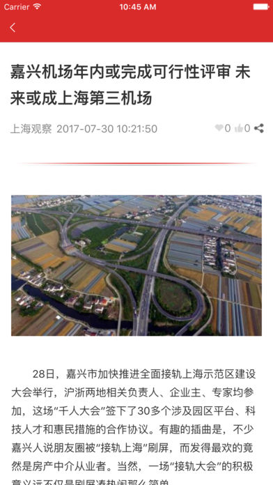 上海热线app下载
