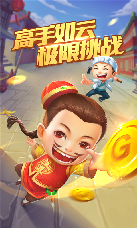 我是大地主游戏