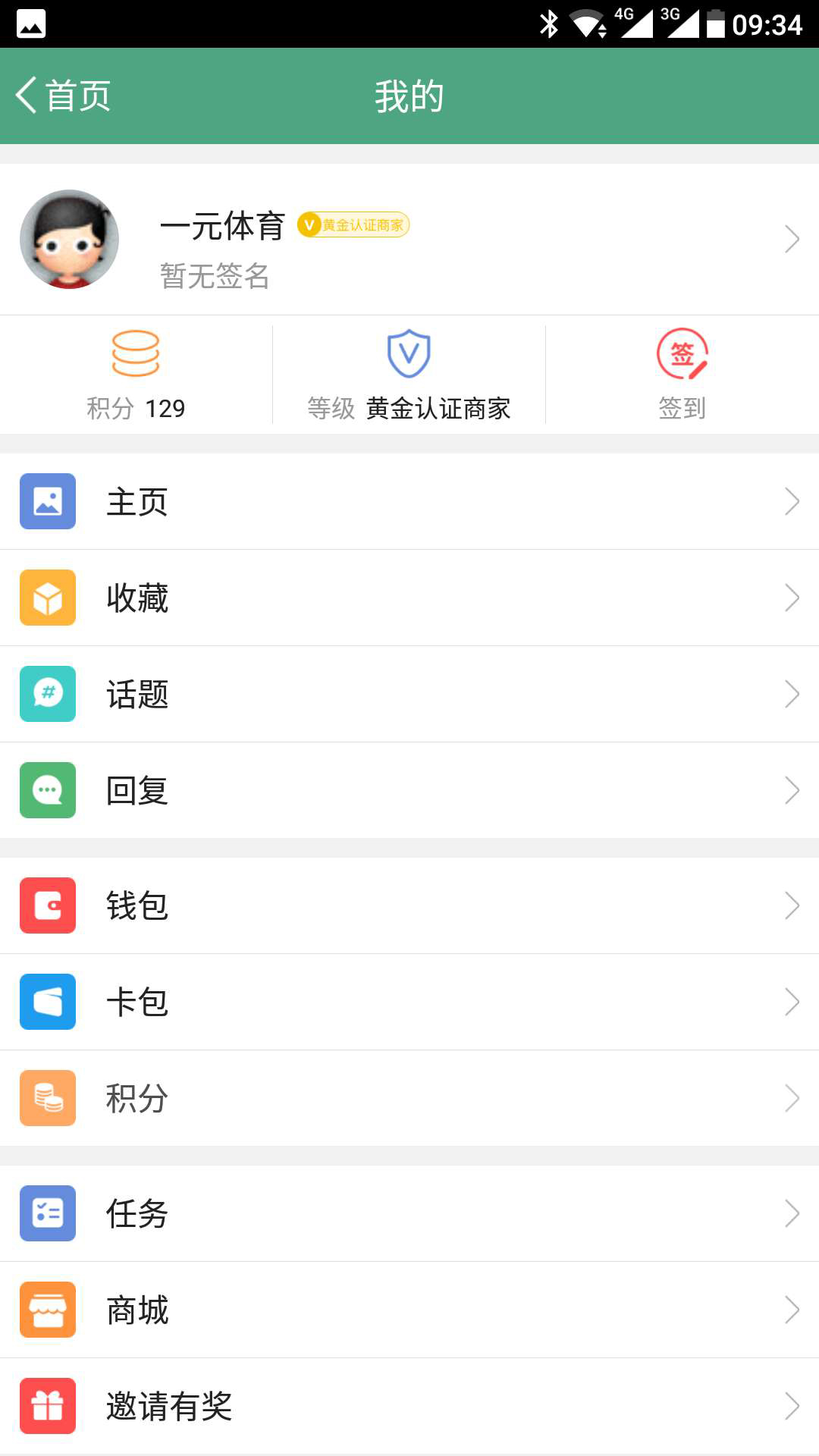 宣城社区