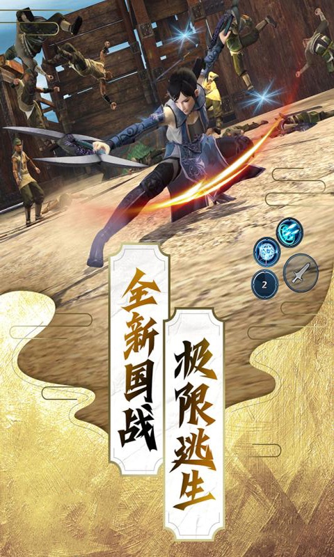 八部群侠传满V版