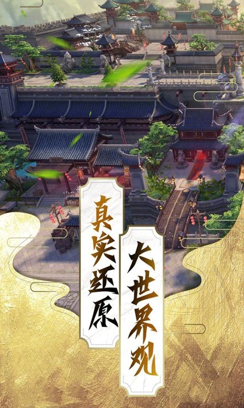 八部群侠传满V版
