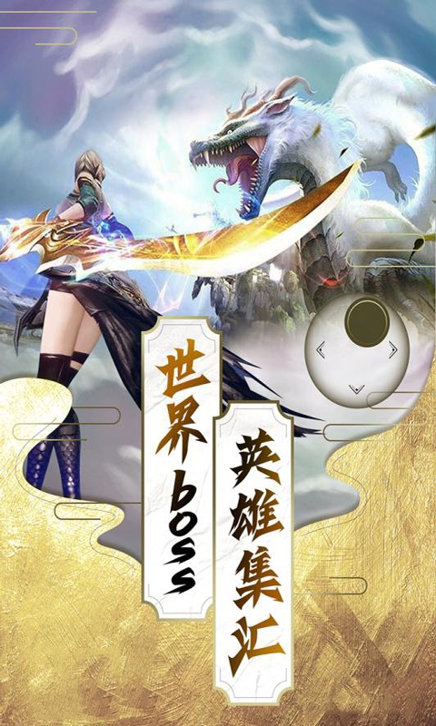 八部群侠传满V版