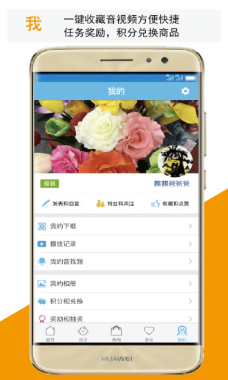 孩教圈app官方最新版