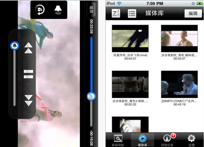 快播iphone版