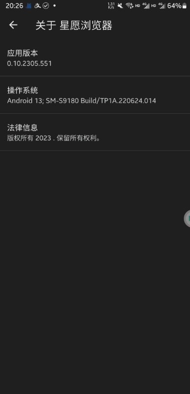 Twinkstar星愿浏览器app