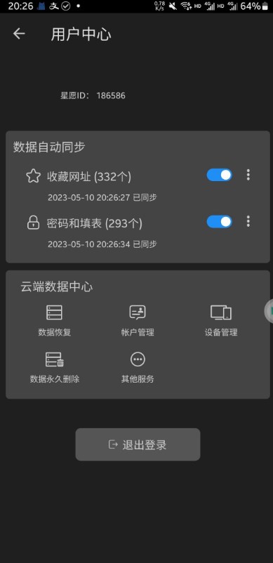 Twinkstar星愿浏览器app
