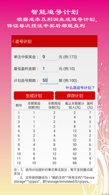 11选5缩水软件手机版