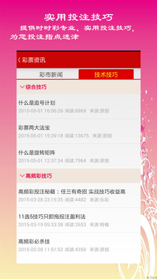 11选5缩水软件手机版