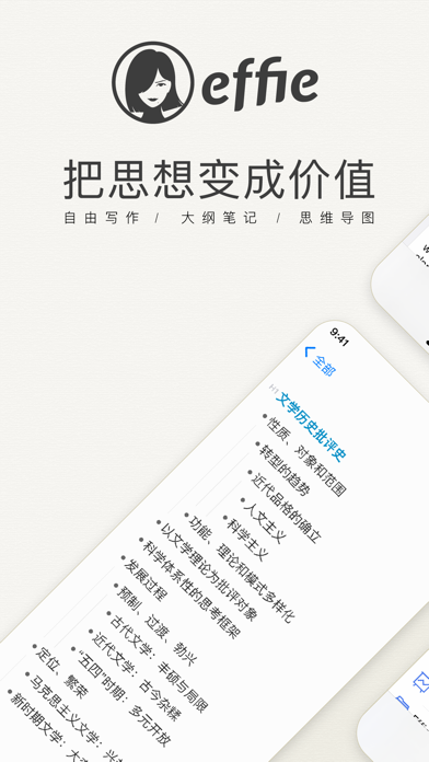 Effie安卓版下载
