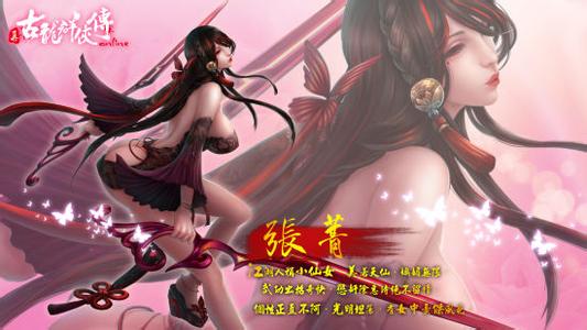 真古龙群侠传ol最新补丁下载