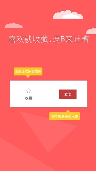 乐啊安卓版下载