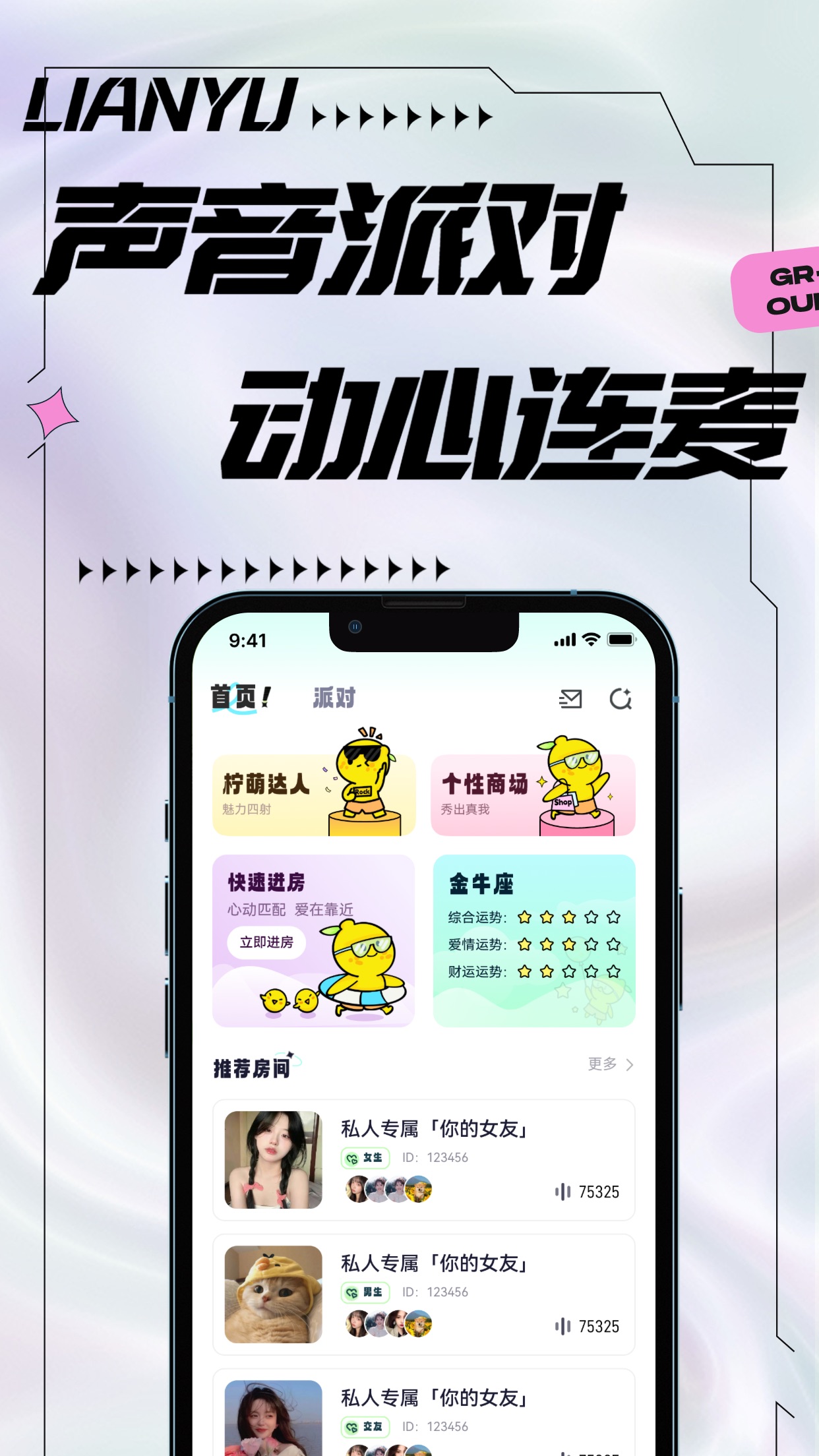 柠萌app