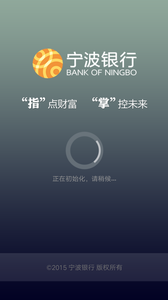 企业手机银行