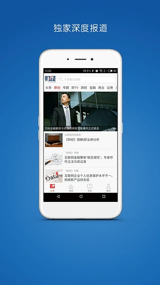 天天财经直播室手机版下载