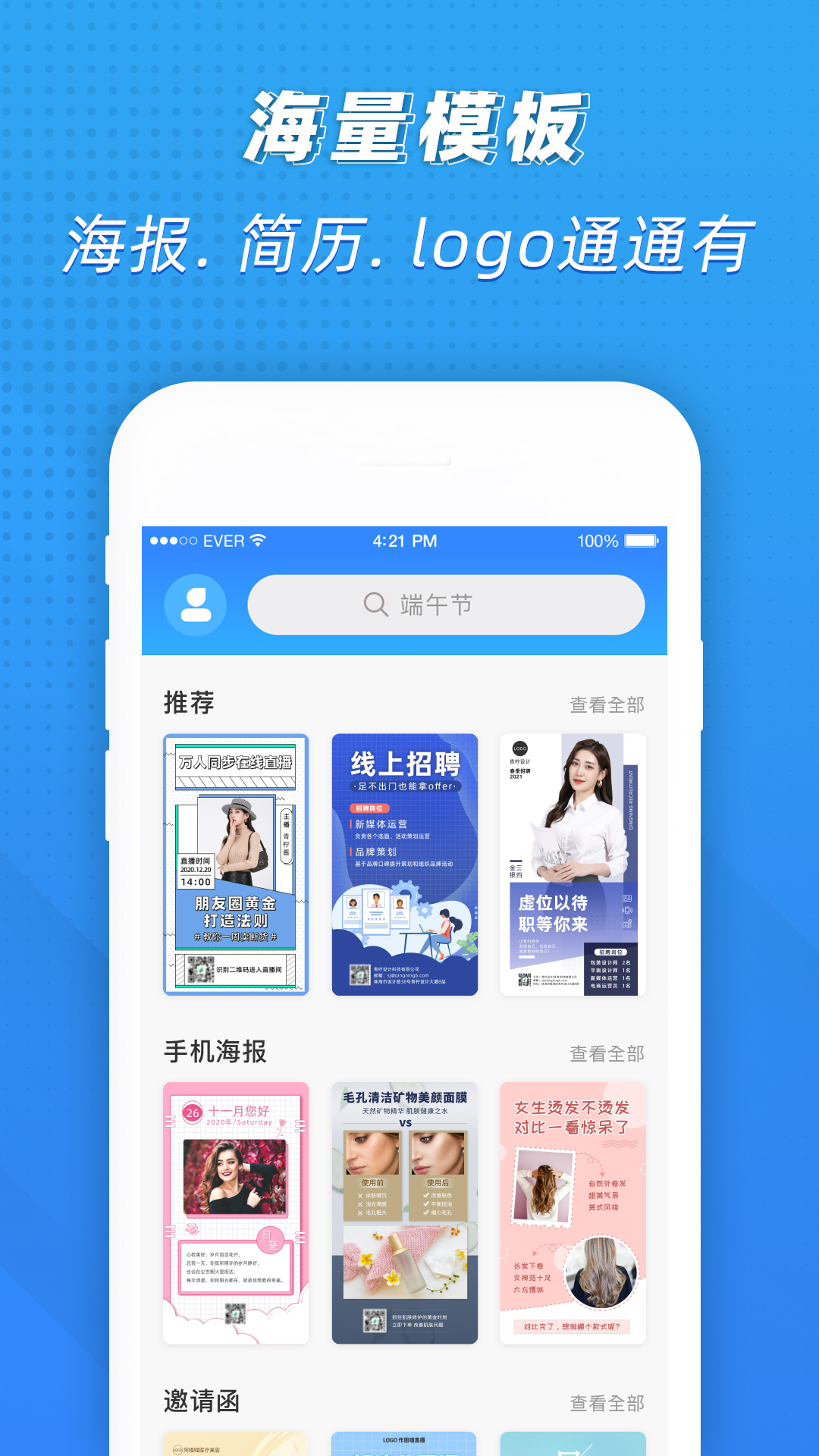 PS海报设计免费版软件下载