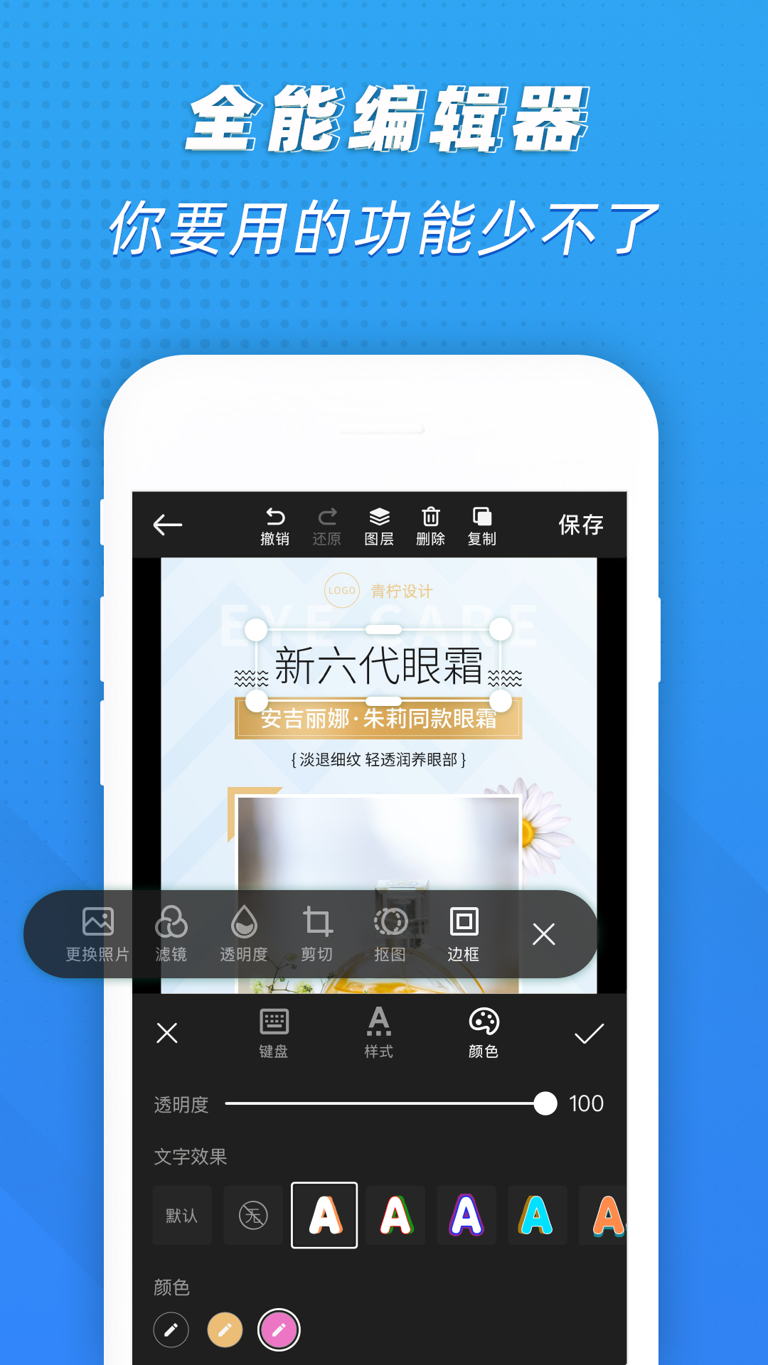 PS海报设计免费版软件下载