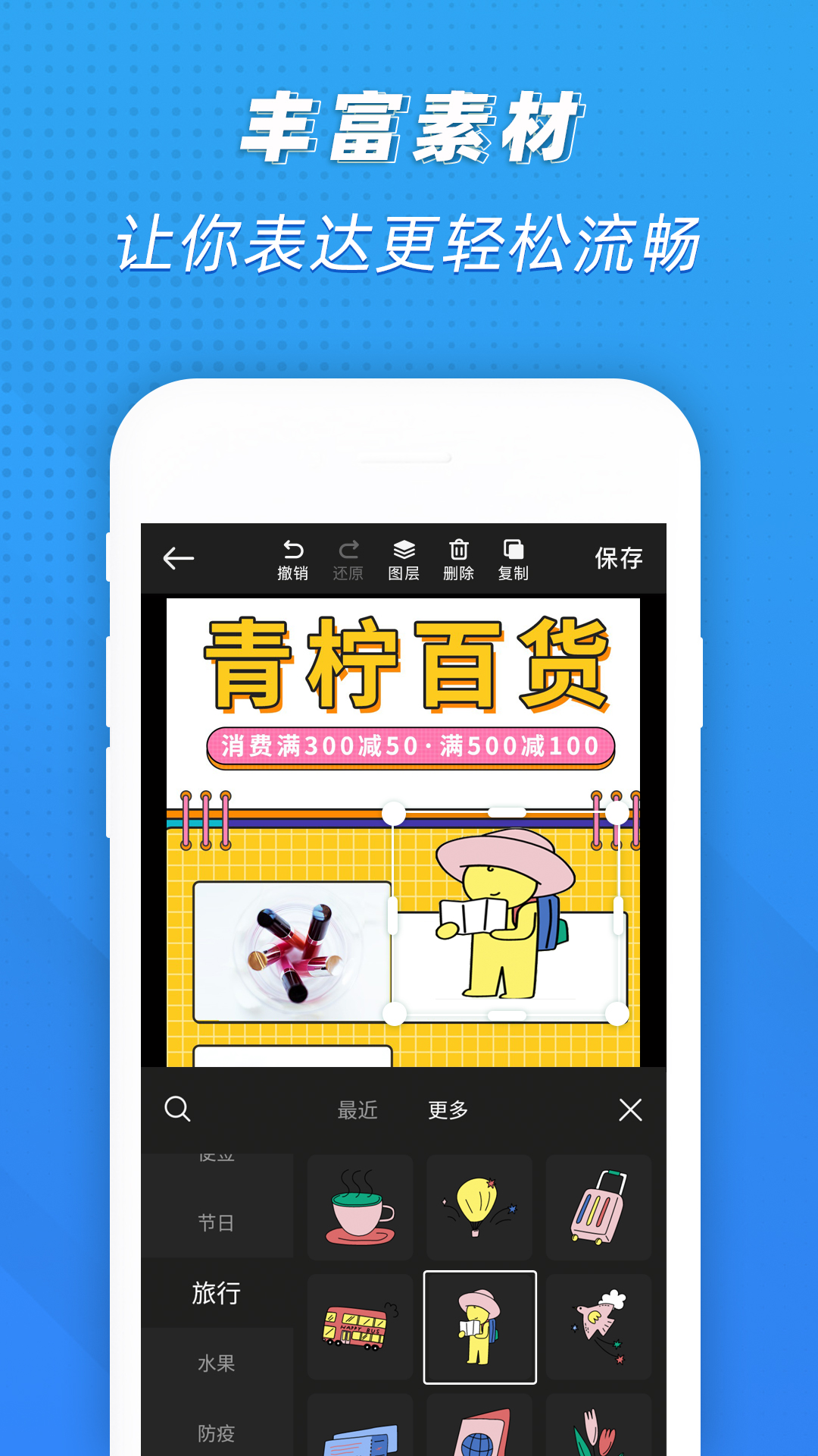 PS海报设计免费版软件下载