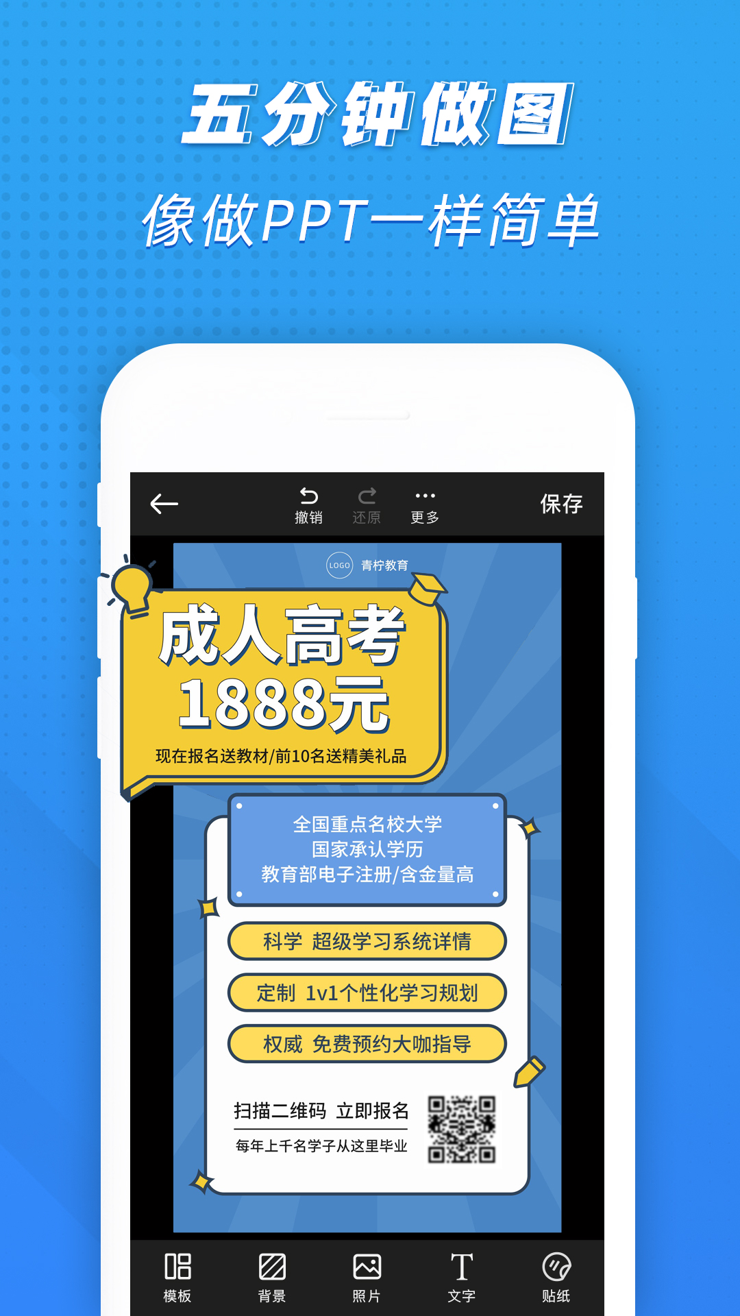 PS海报设计免费版软件下载