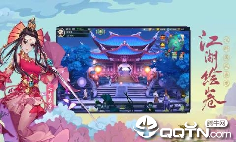 剑网3手游体验服