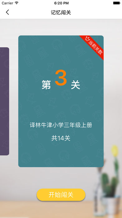 闻问学堂app下载