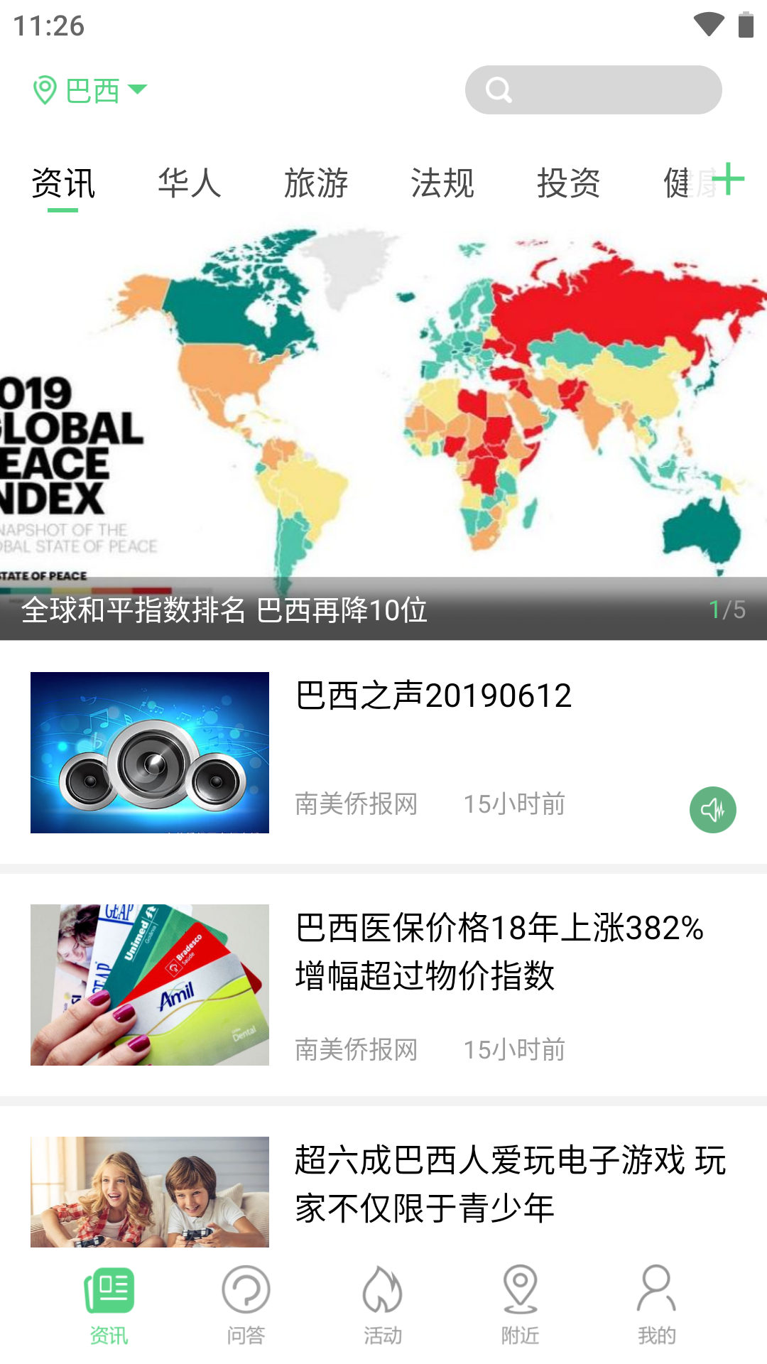 今日拉美app