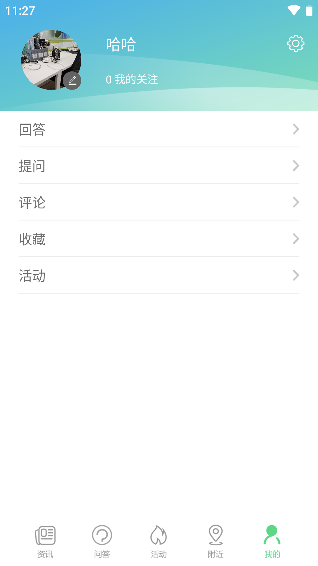 今日拉美app