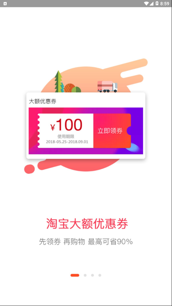360搜券网