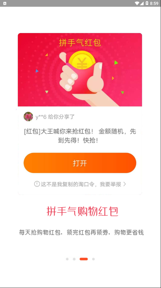 360搜券网