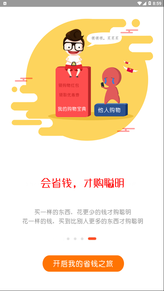360搜券网