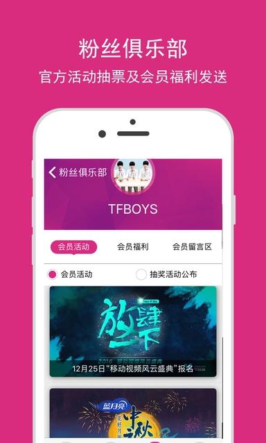 TF家族app官方下载