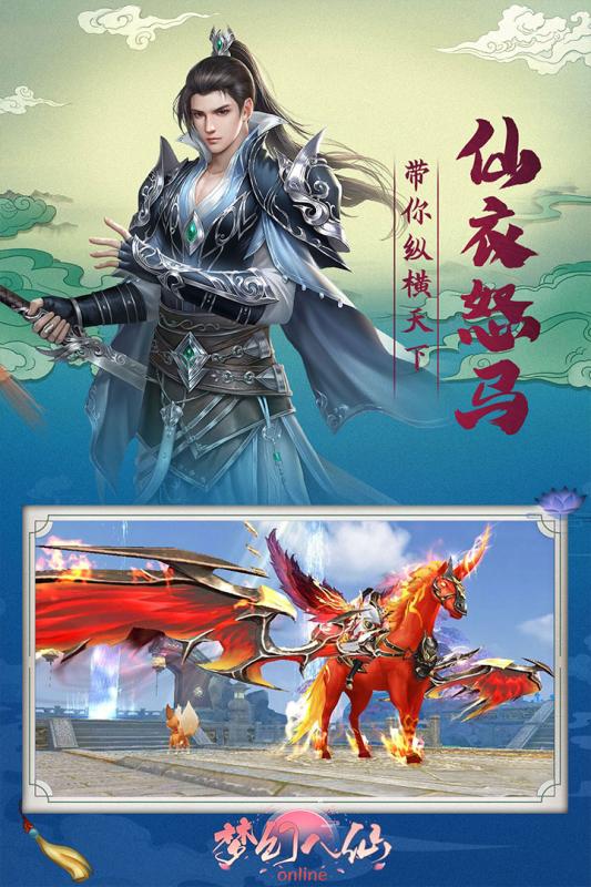 梦幻八仙online腾讯版