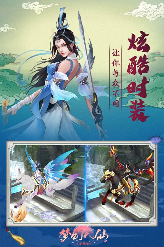 梦幻八仙online腾讯版