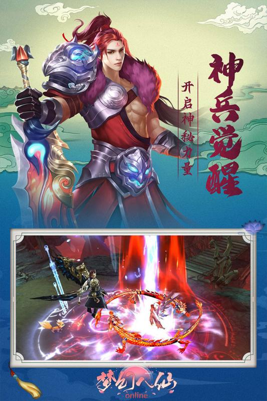 梦幻八仙online腾讯版