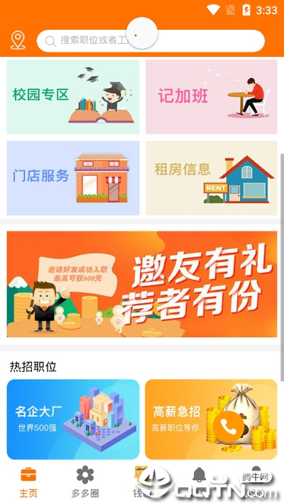 钱多多app