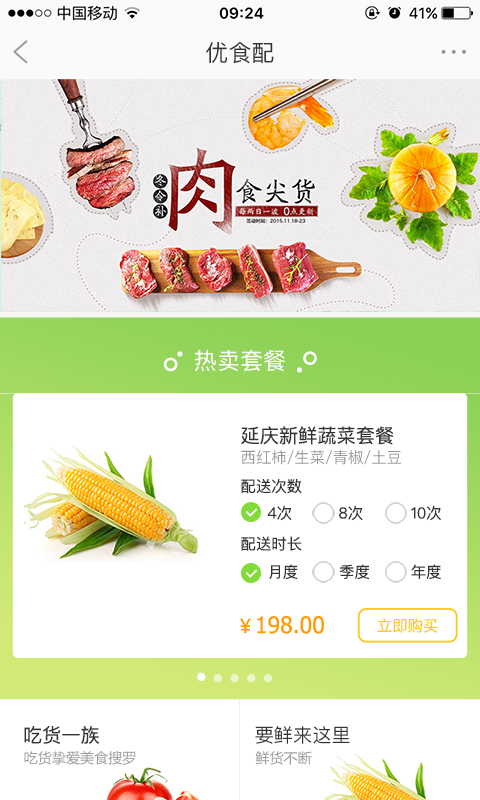 YOU时代官方版下载