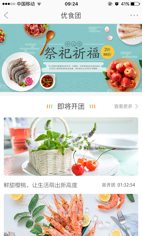 YOU时代官方版下载