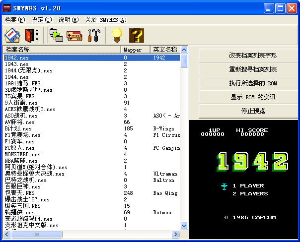 小霸王游戏机合集(珍藏84合1)