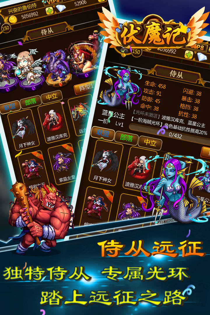 伏魔记步步高手机版