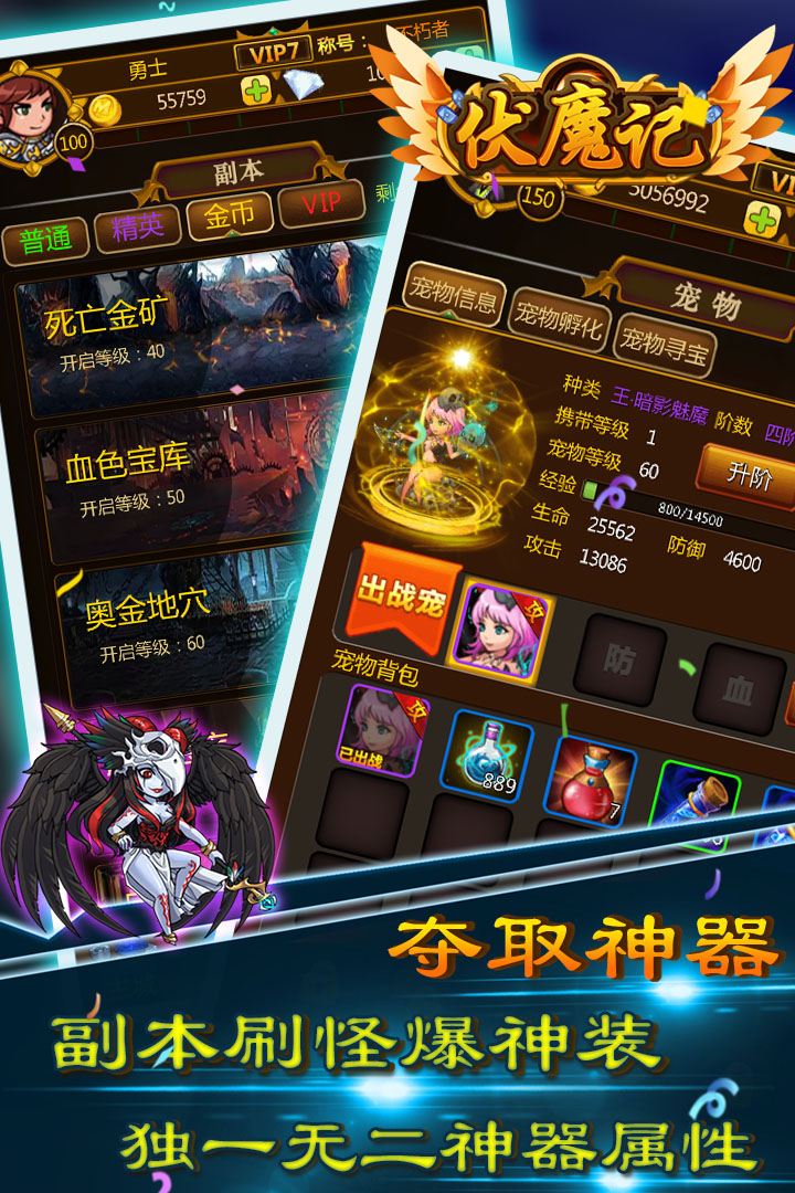 伏魔记步步高手机版