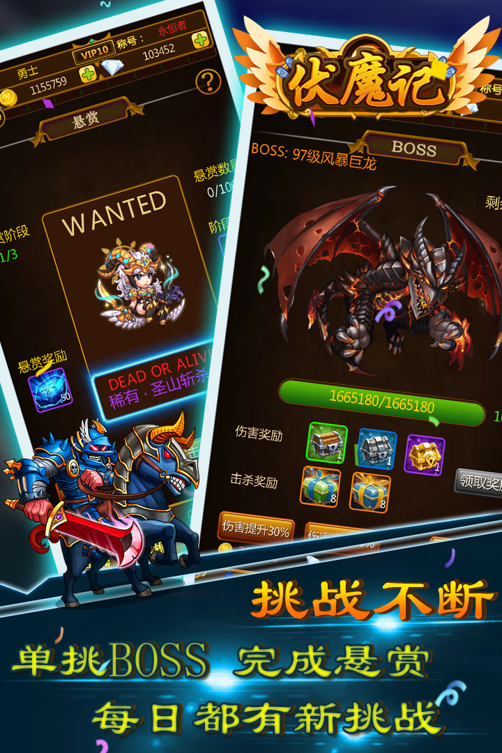 伏魔记步步高手机版