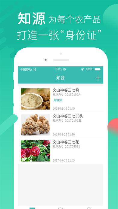 知源