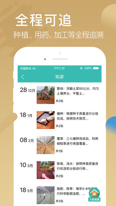 知源