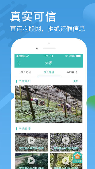 知源