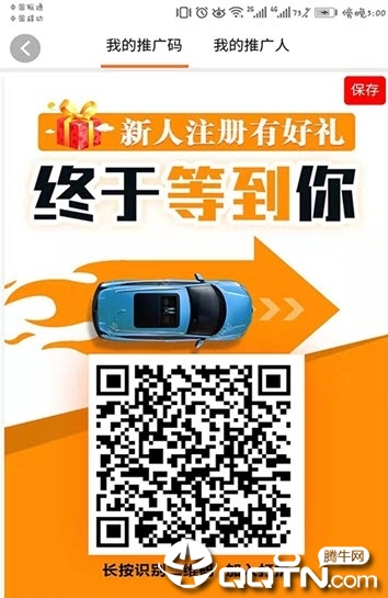 打拼app